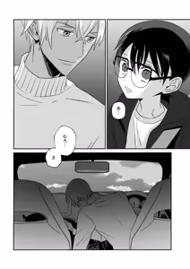 Page 13 of Hontou ni Wakaranai? - preview thumbnail