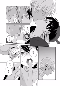 Page 14 of Hontou ni Wakaranai? - preview thumbnail
