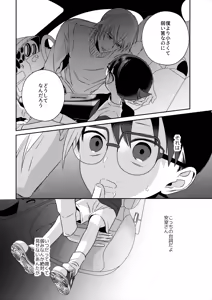 Page 15 of Hontou ni Wakaranai? - preview thumbnail