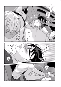 Page 17 of Hontou ni Wakaranai? - preview thumbnail