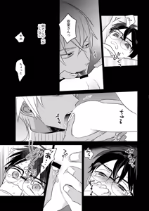 Page 18 of Hontou ni Wakaranai? - preview thumbnail