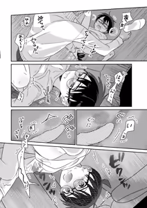 Page 19 of Hontou ni Wakaranai? - preview thumbnail