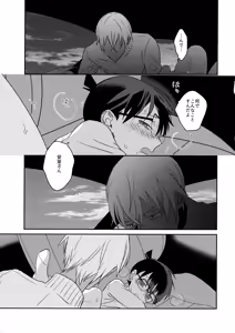 Page 20 of Hontou ni Wakaranai? - preview thumbnail