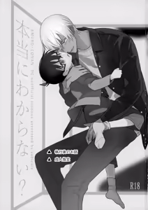 Page 2 of Hontou ni Wakaranai? - preview thumbnail