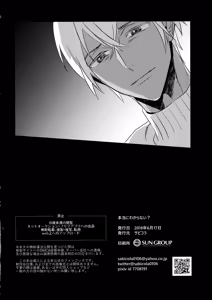 Page 21 of Hontou ni Wakaranai? - preview thumbnail