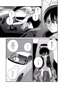 Page 10 of Hontou ni Wakaranai? - preview thumbnail