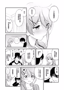 Page 31 of Lucky Dragon - preview thumbnail