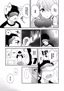 Page 32 of Lucky Dragon - preview thumbnail