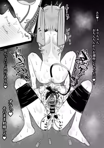Page 55 of Seiso na Mahou Shoujo ga Futanari Ona Saru ni Sarete Les Sex de Kairaku Ochi Shichau Hanashi - preview thumbnail