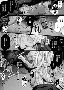 Page 27 of Nise Seijo wa Hatsujouki Inma ni Subete o Shihai Saretai | 伪圣女想被发情期的淫魔完全支配 - preview thumbnail