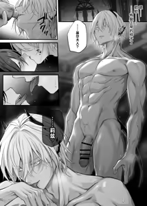 Page 28 of Nise Seijo wa Hatsujouki Inma ni Subete o Shihai Saretai | 伪圣女想被发情期的淫魔完全支配 - preview thumbnail
