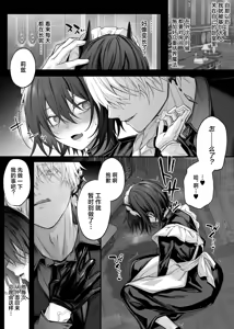 Page 32 of Nise Seijo wa Hatsujouki Inma ni Subete o Shihai Saretai | 伪圣女想被发情期的淫魔完全支配 - preview thumbnail
