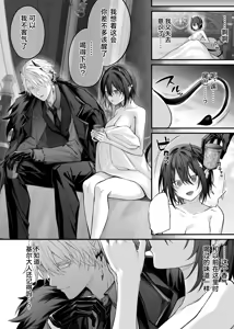 Page 49 of Nise Seijo wa Hatsujouki Inma ni Subete o Shihai Saretai | 伪圣女想被发情期的淫魔完全支配 - preview thumbnail