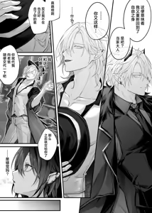 Page 52 of Nise Seijo wa Hatsujouki Inma ni Subete o Shihai Saretai | 伪圣女想被发情期的淫魔完全支配 - preview thumbnail