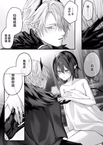 Page 53 of Nise Seijo wa Hatsujouki Inma ni Subete o Shihai Saretai | 伪圣女想被发情期的淫魔完全支配 - preview thumbnail