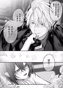 Page 55 of Nise Seijo wa Hatsujouki Inma ni Subete o Shihai Saretai | 伪圣女想被发情期的淫魔完全支配 - preview thumbnail