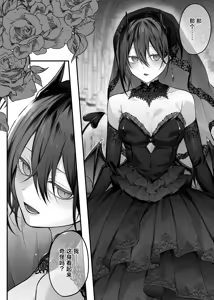 Page 57 of Nise Seijo wa Hatsujouki Inma ni Subete o Shihai Saretai | 伪圣女想被发情期的淫魔完全支配 - preview thumbnail