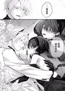 Page 58 of Nise Seijo wa Hatsujouki Inma ni Subete o Shihai Saretai | 伪圣女想被发情期的淫魔完全支配 - preview thumbnail
