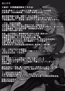Page 59 of Nise Seijo wa Hatsujouki Inma ni Subete o Shihai Saretai | 伪圣女想被发情期的淫魔完全支配 - preview thumbnail