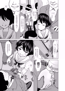 Page 10 of Net de Shiriatta Yuuki-chan ga Boku no Kanojo ni Natta Ikisatsu - preview thumbnail