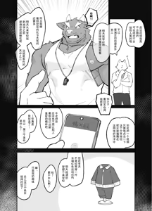 Page 12 of 公牛的嘘嘘记录【工口译制&四自蝇汉化】 - preview thumbnail