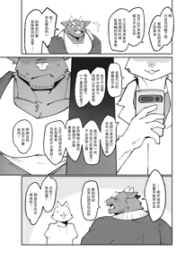 Page 17 of 公牛的嘘嘘记录【工口译制&四自蝇汉化】 - preview thumbnail
