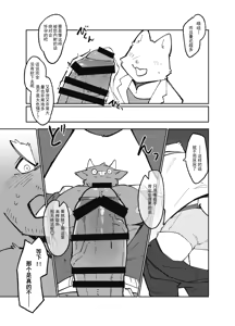 Page 23 of 公牛的嘘嘘记录【工口译制&四自蝇汉化】 - preview thumbnail