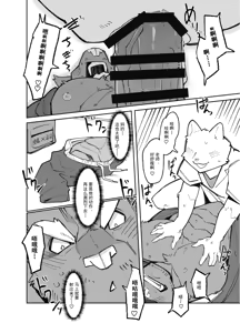Page 24 of 公牛的嘘嘘记录【工口译制&四自蝇汉化】 - preview thumbnail
