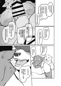 Page 37 of 公牛的嘘嘘记录【工口译制&四自蝇汉化】 - preview thumbnail