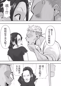 Page 11 of Hitozuma Netorare   2 - preview thumbnail