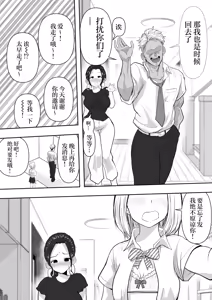 Page 12 of Hitozuma Netorare   2 - preview thumbnail