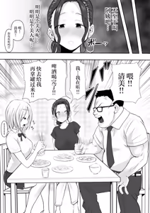 Page 13 of Hitozuma Netorare   2 - preview thumbnail
