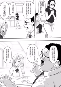 Page 14 of Hitozuma Netorare   2 - preview thumbnail