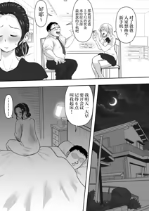 Page 15 of Hitozuma Netorare   2 - preview thumbnail