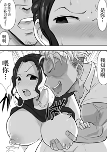 Page 24 of Hitozuma Netorare   2 - preview thumbnail