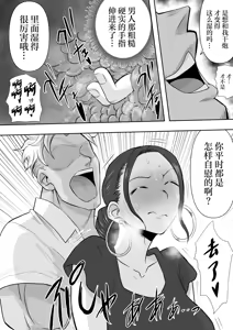 Page 27 of Hitozuma Netorare   2 - preview thumbnail
