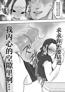 Page 35 of Hitozuma Netorare   2 - preview thumbnail