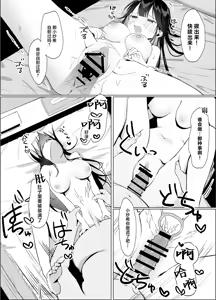 Page 18 of Namaiki Shojo ga Ero Aka no Nakami o Oji-san ni Tokutei Sarechau Hanashi | 福利姬小号暴露了 - preview thumbnail