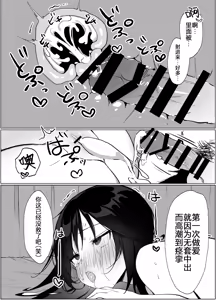 Page 22 of Namaiki Shojo ga Ero Aka no Nakami o Oji-san ni Tokutei Sarechau Hanashi | 福利姬小号暴露了 - preview thumbnail