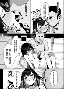 Page 23 of Namaiki Shojo ga Ero Aka no Nakami o Oji-san ni Tokutei Sarechau Hanashi | 福利姬小号暴露了 - preview thumbnail