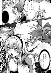 Page 20 of Goblin ga hisomu Dungeon de kurutte, midarete, mawa sa rete - preview thumbnail