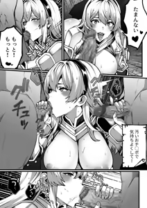 Page 25 of Goblin ga hisomu Dungeon de kurutte, midarete, mawa sa rete - preview thumbnail