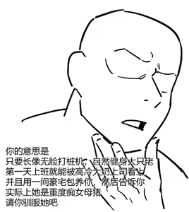 Page 92 of DawalixiP2 | 秘密企划 - preview thumbnail