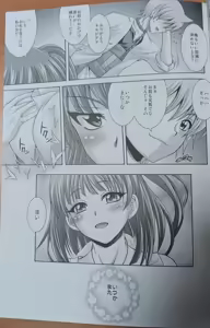 Page 20 of Senya Hitoyodogi  -MAGI NIGHT- - preview thumbnail