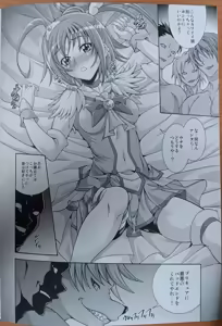 Page 3 of SUNNY CAMPAIGN - preview thumbnail