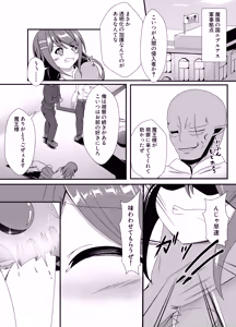 Page 2 of Banka no Akuma ga Ochiru Toki - preview thumbnail
