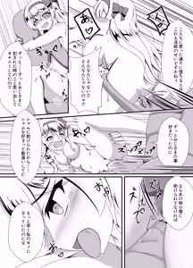 Page 30 of Banka no Akuma ga Ochiru Toki - preview thumbnail