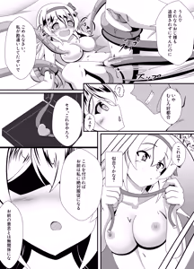 Page 31 of Banka no Akuma ga Ochiru Toki - preview thumbnail