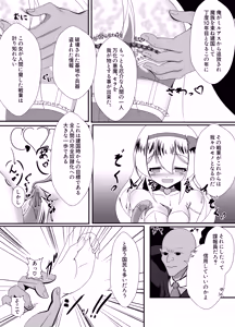 Page 36 of Banka no Akuma ga Ochiru Toki - preview thumbnail
