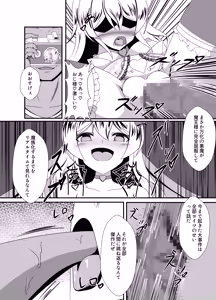 Page 38 of Banka no Akuma ga Ochiru Toki - preview thumbnail
